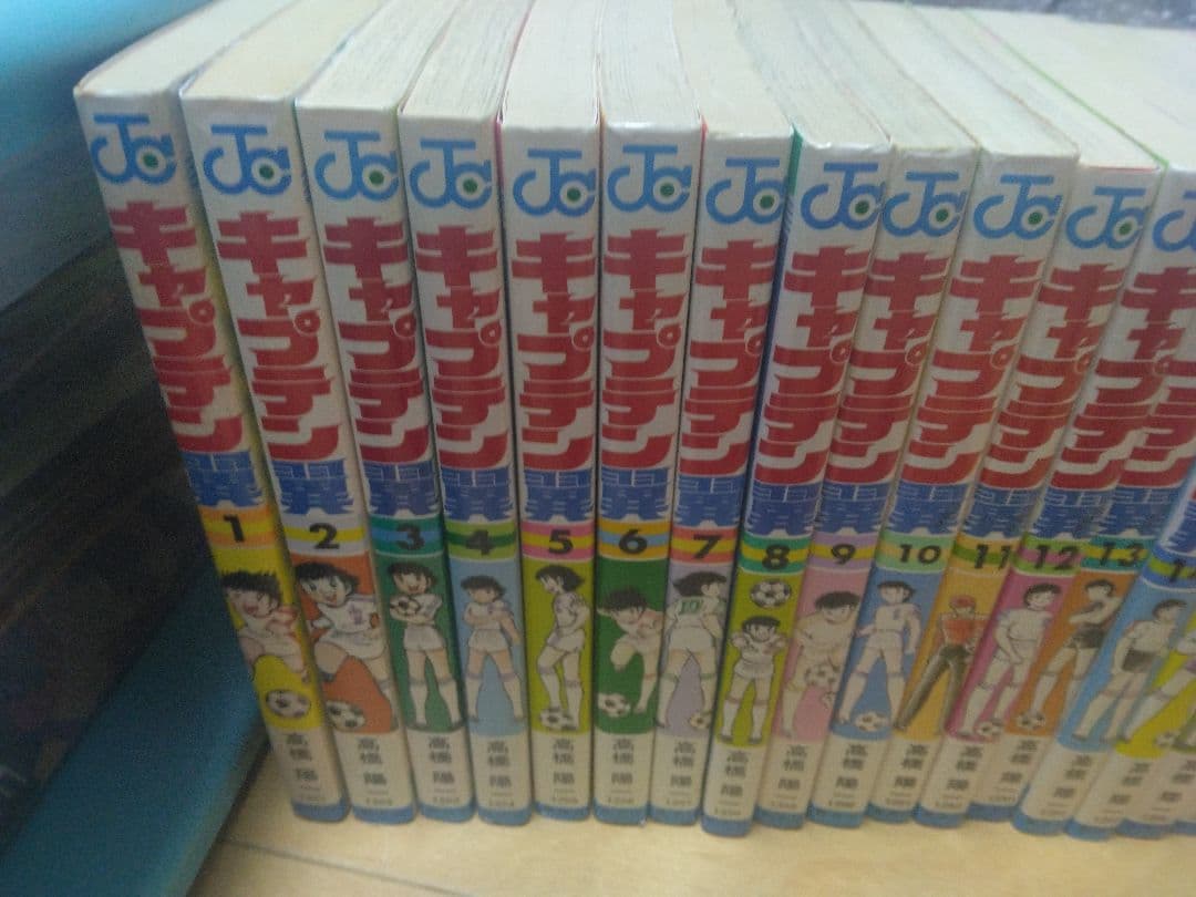 キャプテン翼全巻