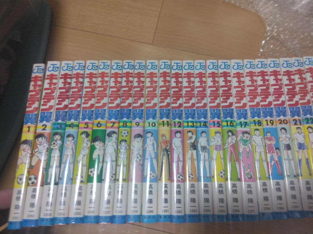 キャプテン翼全巻
