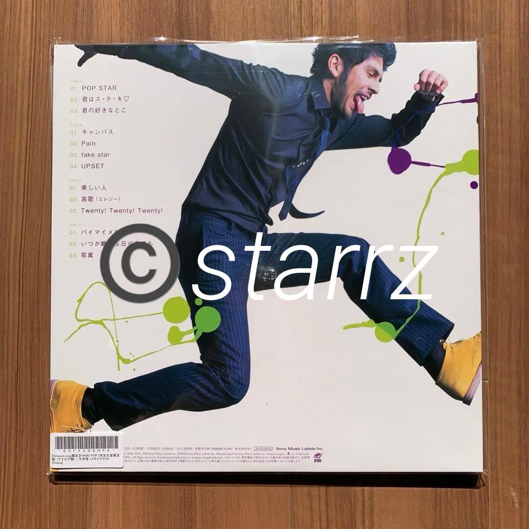 平井堅 Ken Hirai FAKIN' POP LPアナログレコード 2