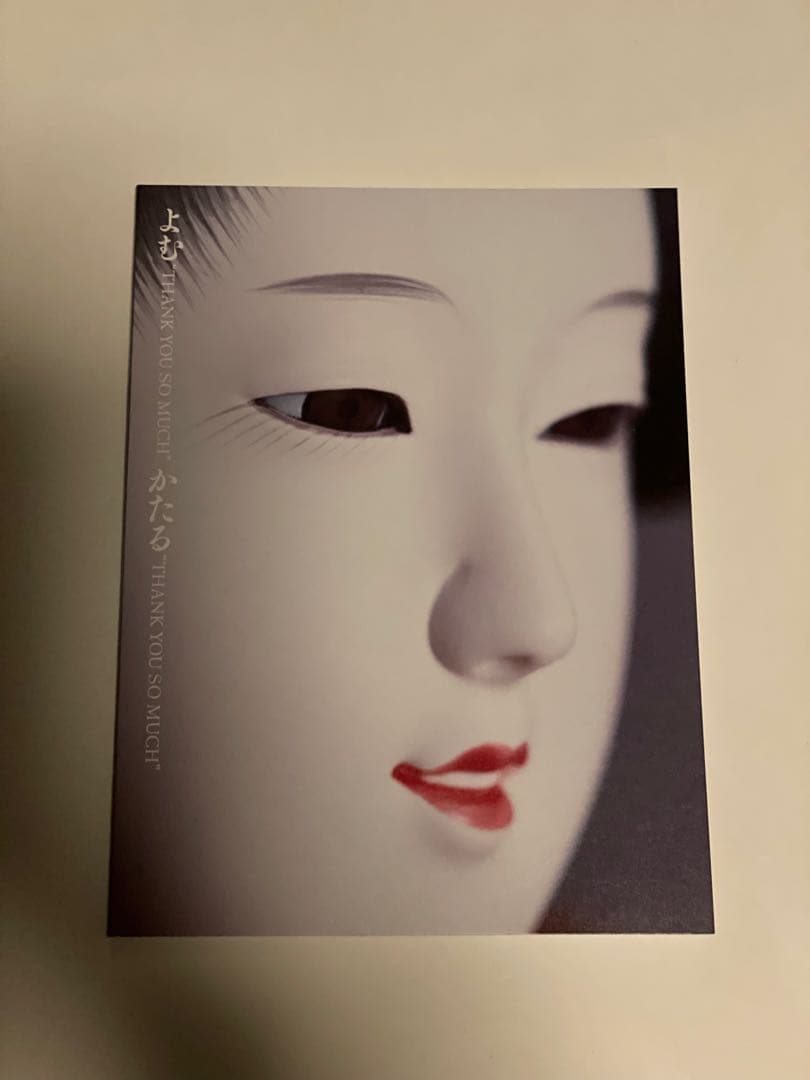 THANK YOU SO MUCH サザンオールスターズ 完全生産限定盤 DVD