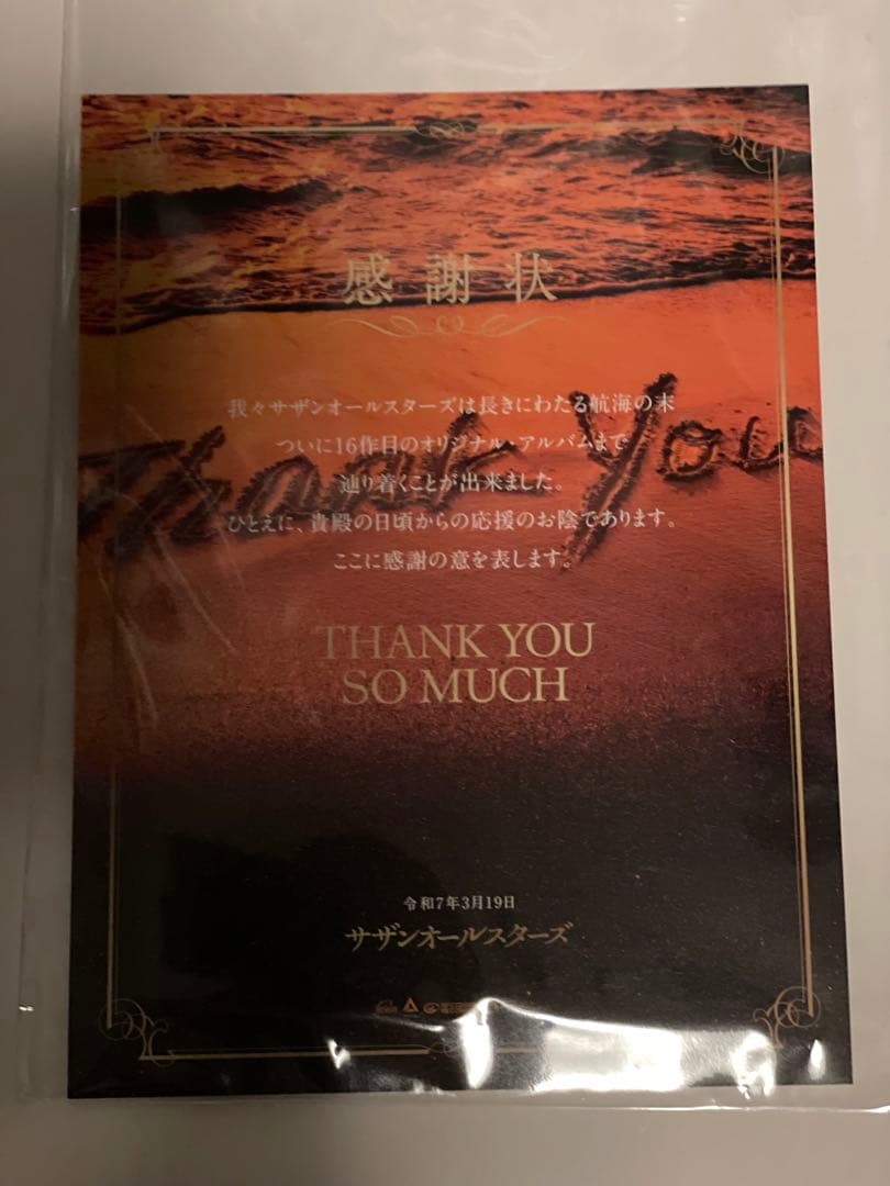 THANK YOU SO MUCH サザンオールスターズ 完全生産限定盤 DVD