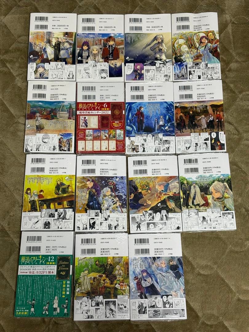 葬送のフリーレン 1〜14巻セット 全初版 帯付き