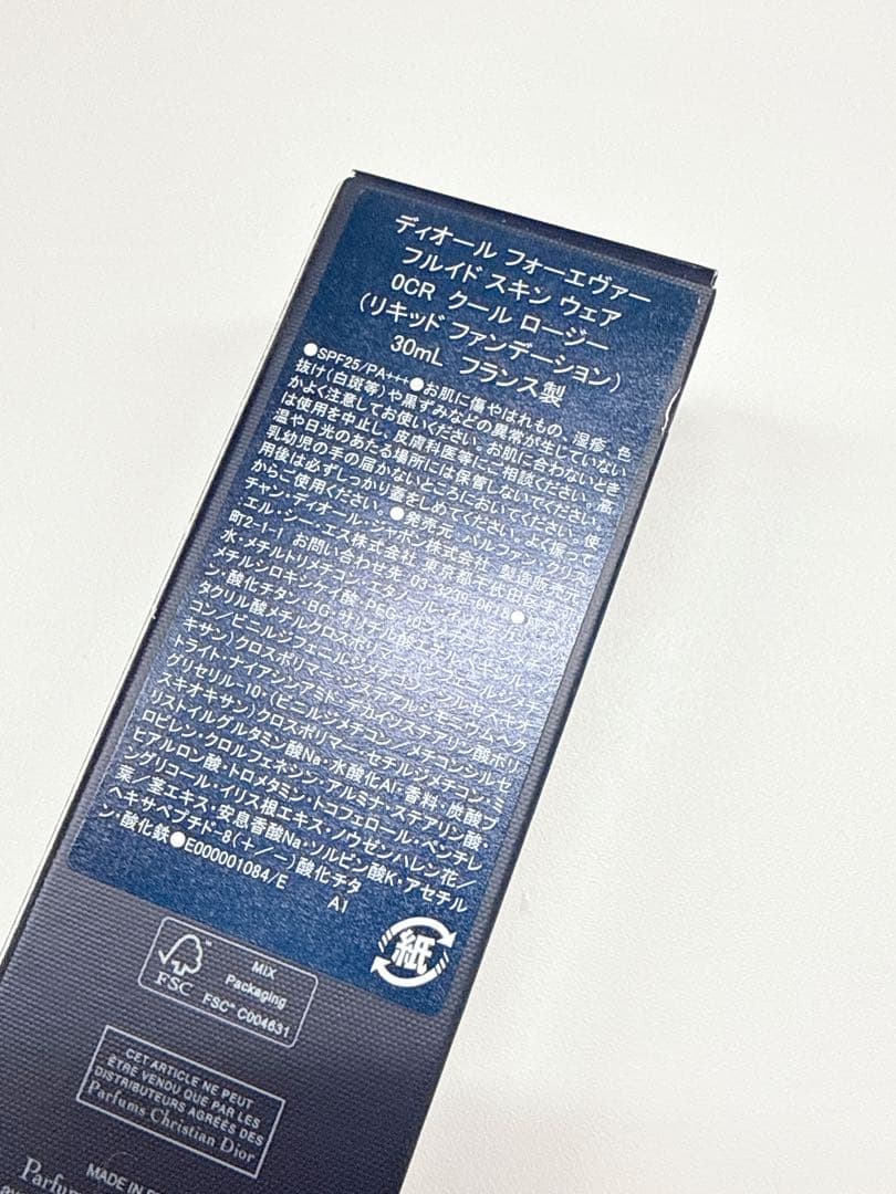 新品未使用 ディオール フォーエヴァー フルイドスキンウェア 0CR