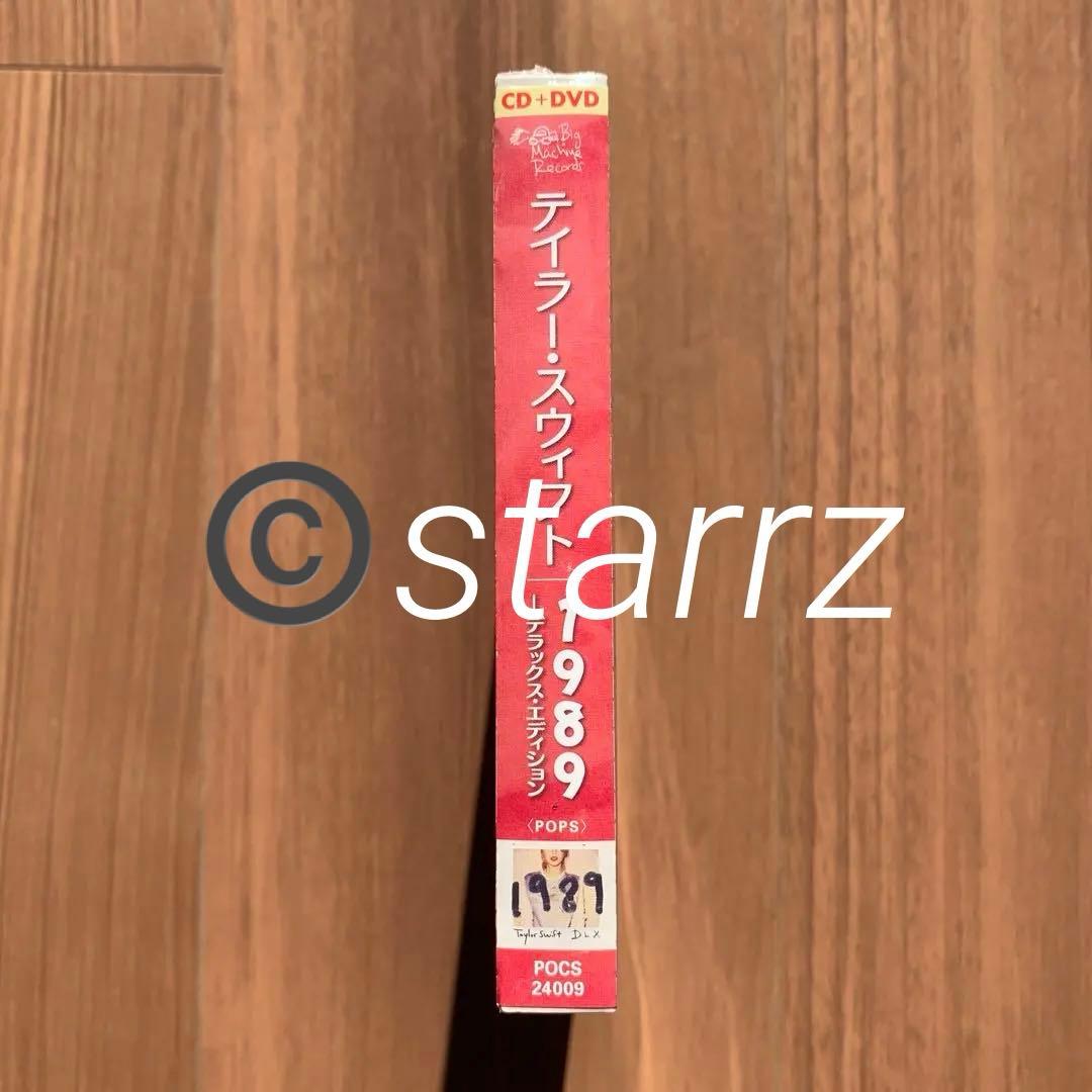 Taylor Swift テイラー・スウィフト 1989 CD+DVD 未開封2