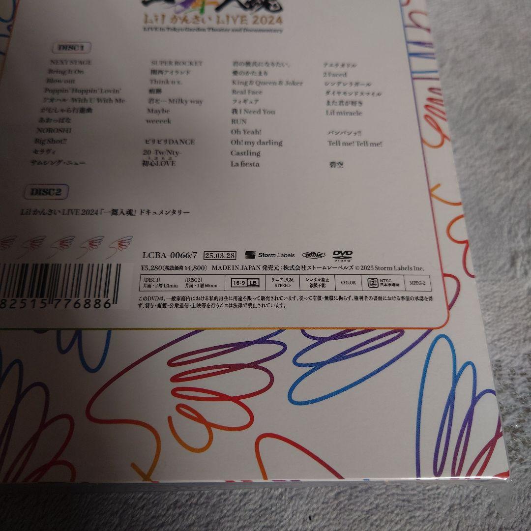 Lil かんさい LIVE2024 DVD