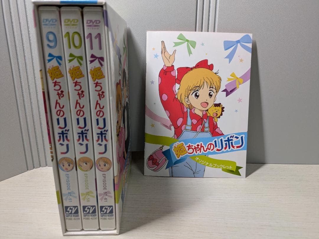 姫ちゃんのリボン DVDBOX3 オリジナルブックレット特典　映像名場面集付き