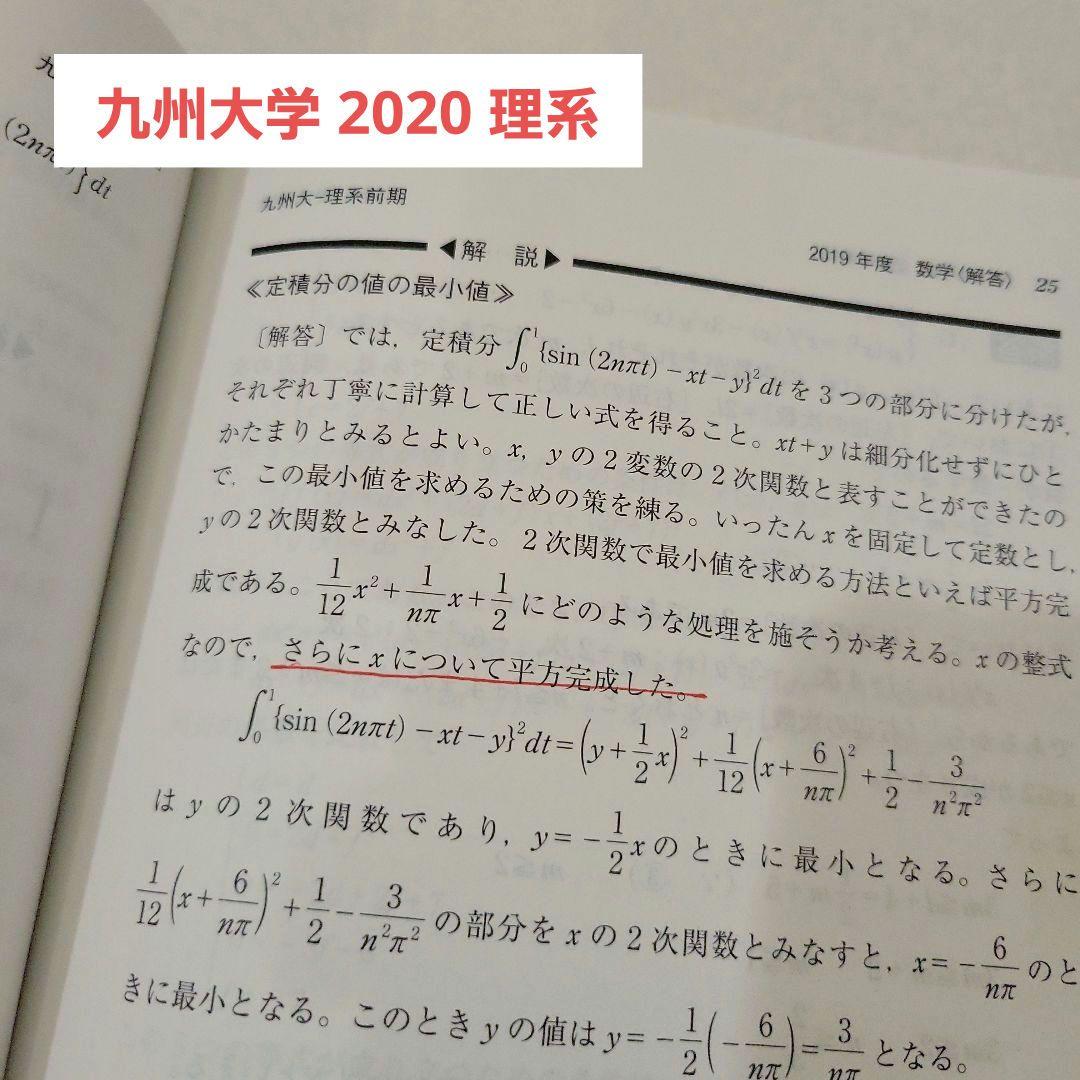 赤本 まとめ売り 14冊 早稲田大学 大阪大学 九州大学 広島大学 岡山大学など