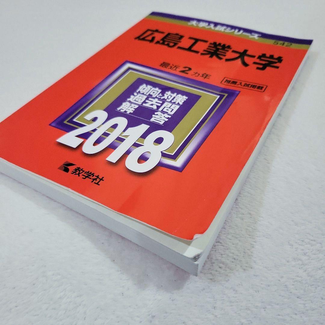 赤本 まとめ売り 14冊 早稲田大学 大阪大学 九州大学 広島大学 岡山大学など