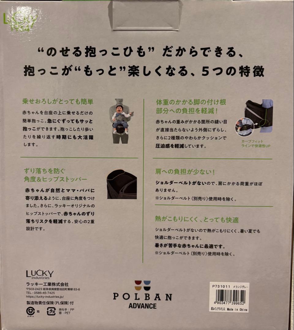 【美品・箱付き】ポルバンアドバンス ヒップシート＋シングルショルダー付き