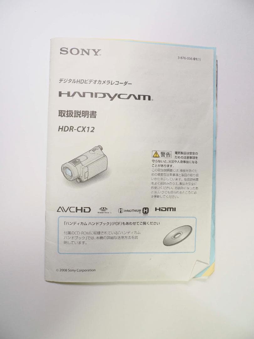 SONY HDR-CX12 ビデオカメラ本体