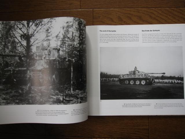 Der Tiger：Volume 2　ティーガー 戦車
