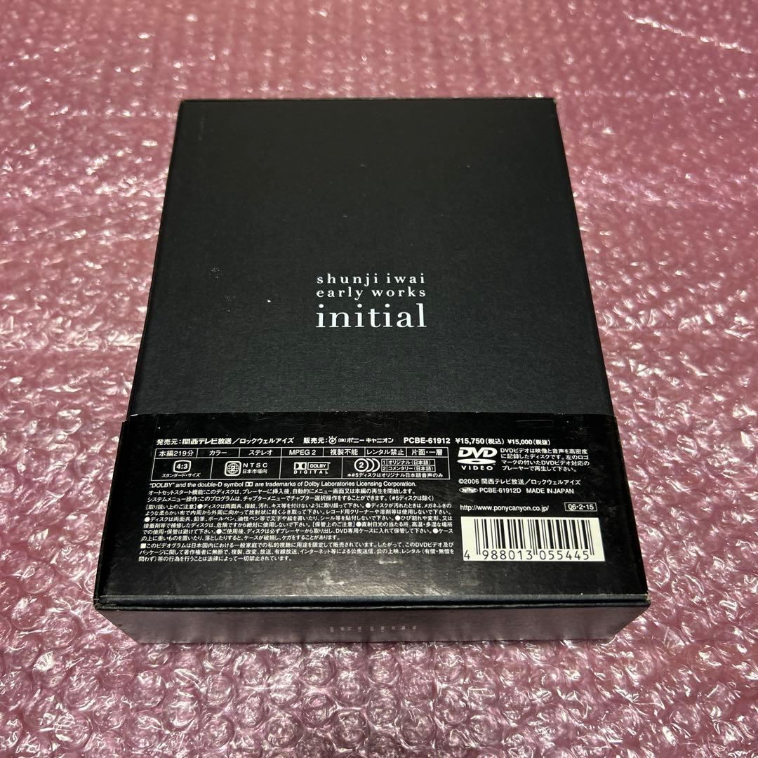 initial イニシャル～岩井俊二監督初期作品集～〈5枚組〉 DVD