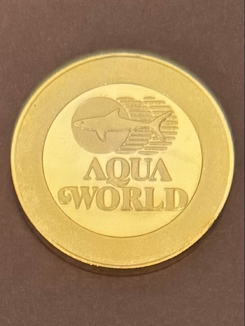 茶平工業　記念メダル⚫️大洗水族館アクアワールド1