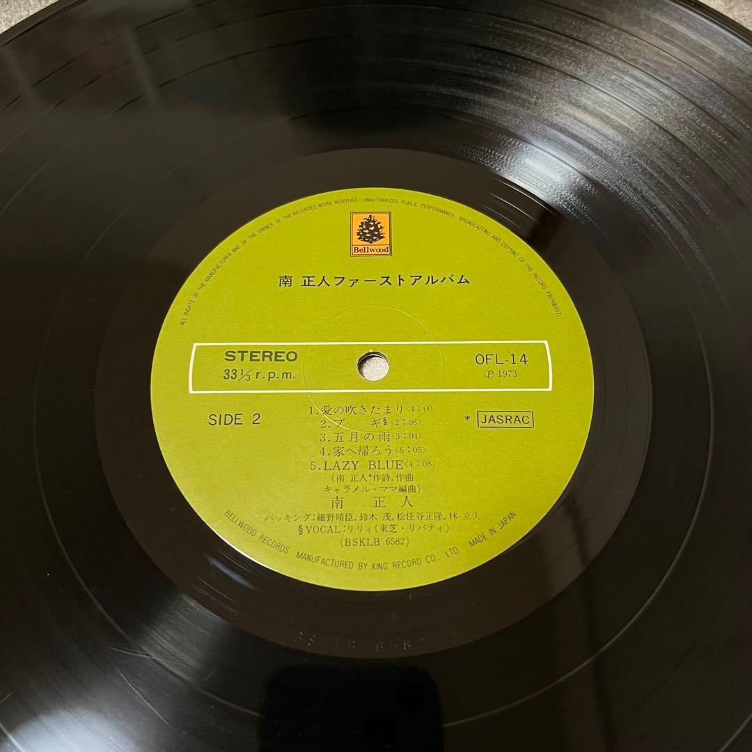 レコード 初版美盤 南正人 ファーストアルバム フォーク シティポップ 細野晴臣