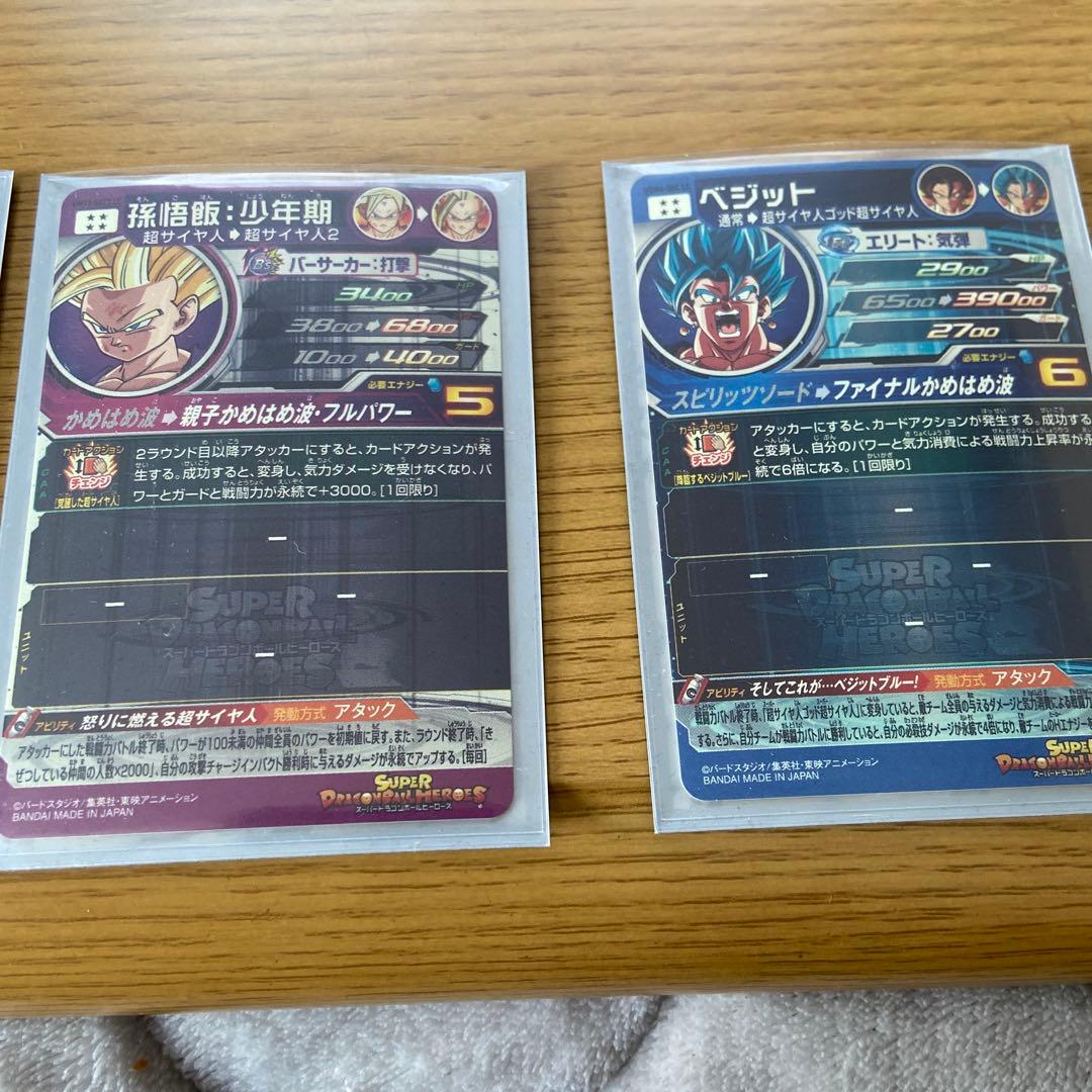 スーパードラゴンボールヒーローズ カードセット