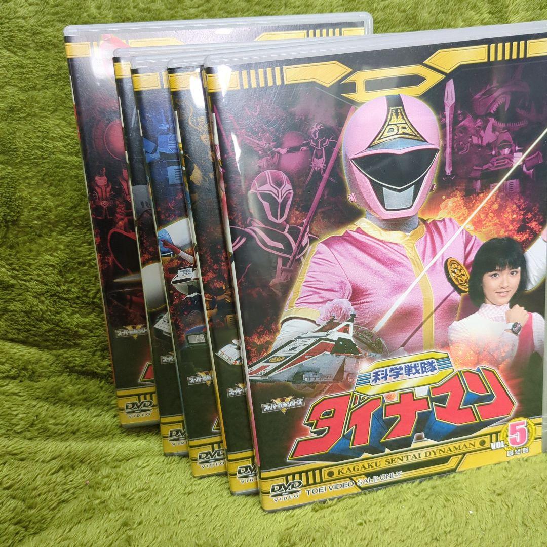 【セル版】科学戦隊ダイナマン DVD 全5巻（全51話）セット