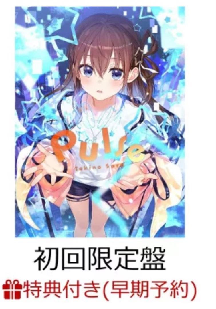 【楽天ブックス限定先着特典+早期予約特典】Pulse (初回限定盤)(ときのそら