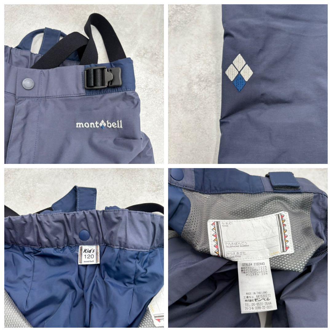 【サイズ違い】モンベル　mont-bell スキーウェア 上下セット