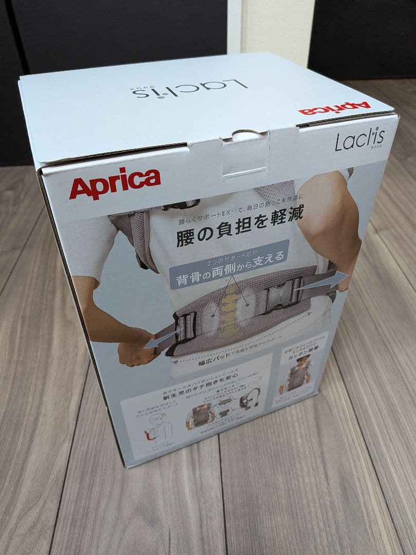 【新品・未開封】アップリカラクリスAB ホワイトアッシュ