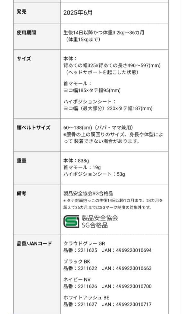 【新品・未開封】アップリカラクリスAB ホワイトアッシュ