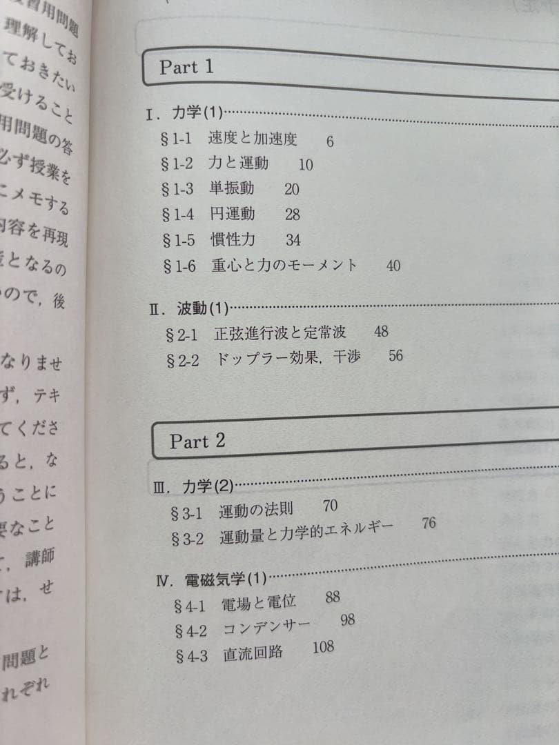 駿台　物理X 2024年度版 前期 後期 テキスト セット