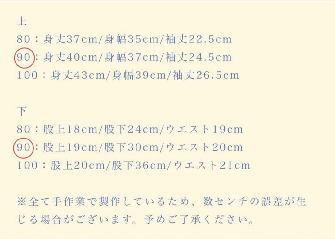 【新品未使用】House on the Hill パジャマ　90サイズ
