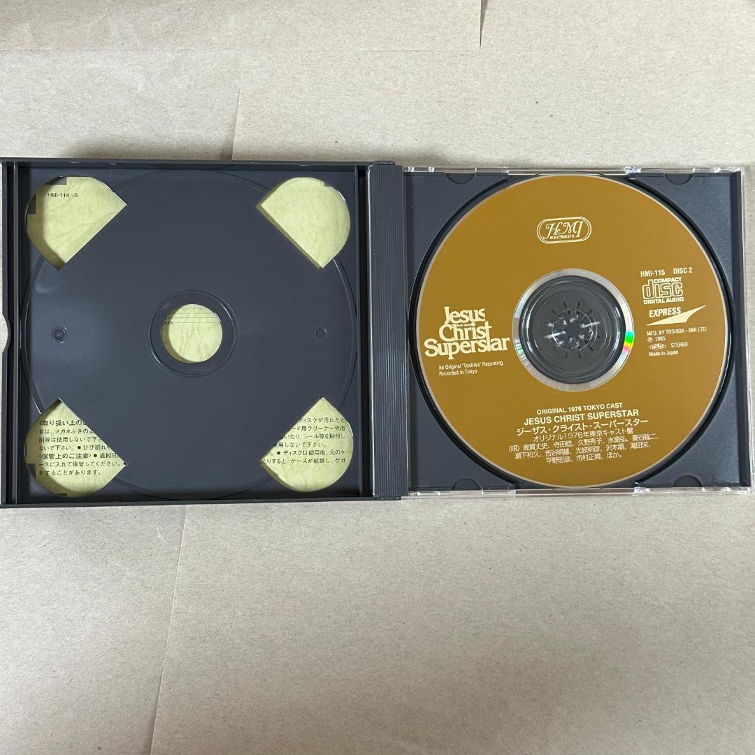ジーザス・クライスト・スーパースター 劇団四季 オリジナル東京キャスト版 CD