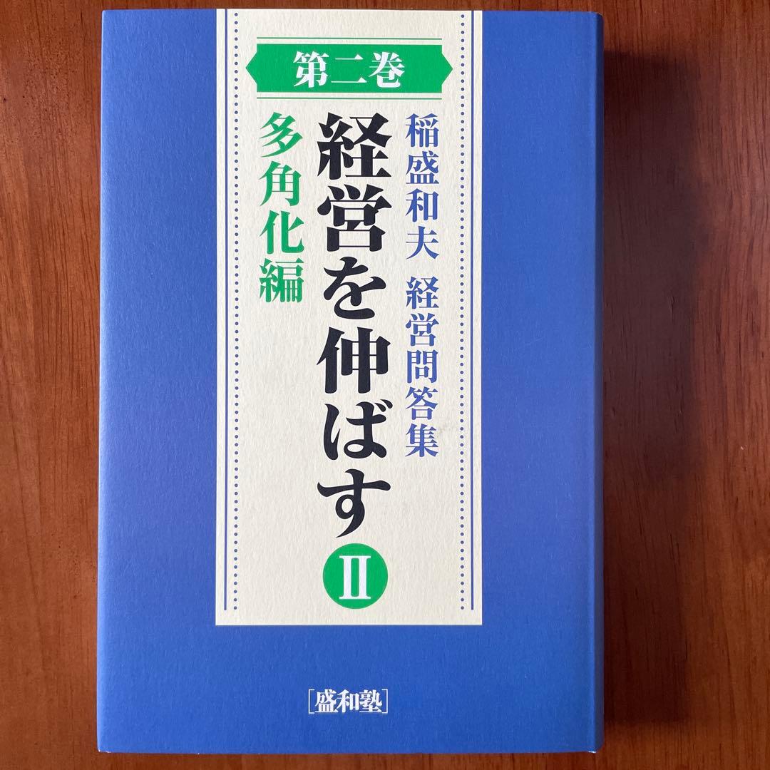【匿名配送】稲盛和夫　経営問答集　全六巻