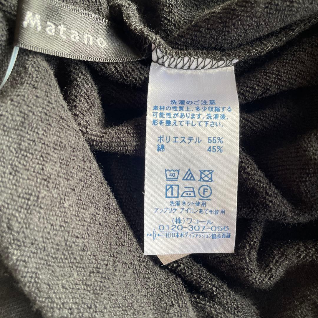 新品　Wacoalマタノアツコ　 ボトムス　Ｍ