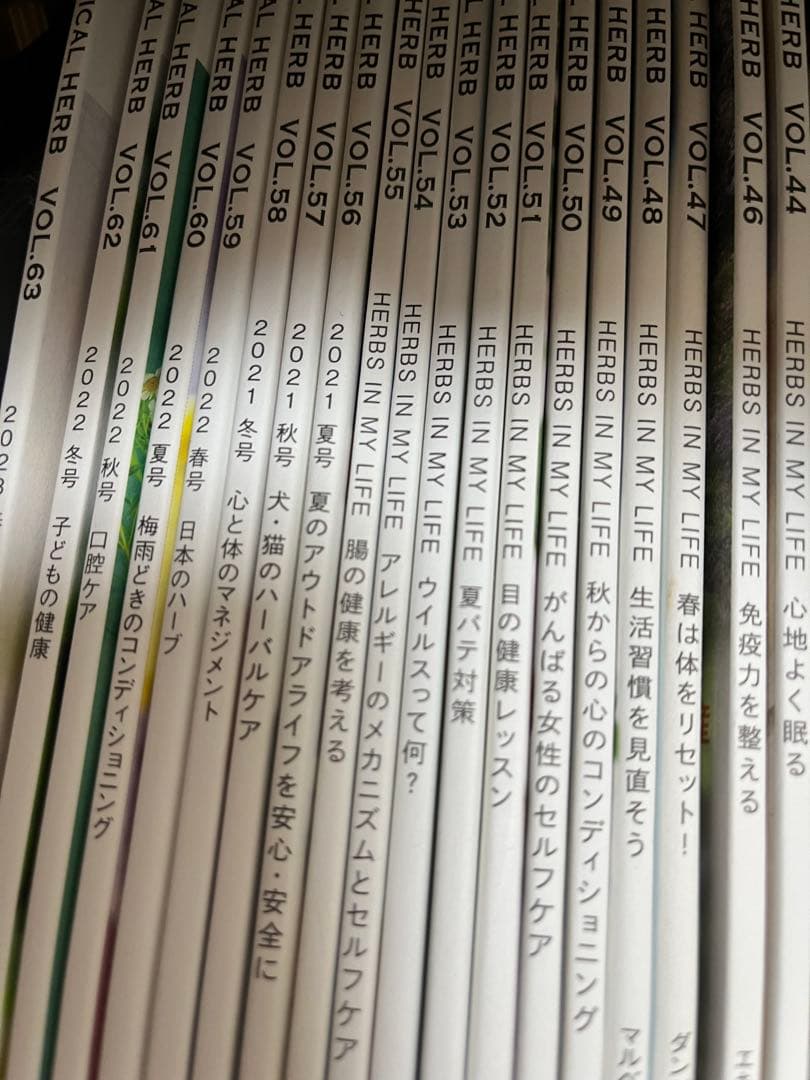 メディカルハーブ会員誌★45冊　アロマ　健康　趣味　癒し　ガーデニング　春夏
