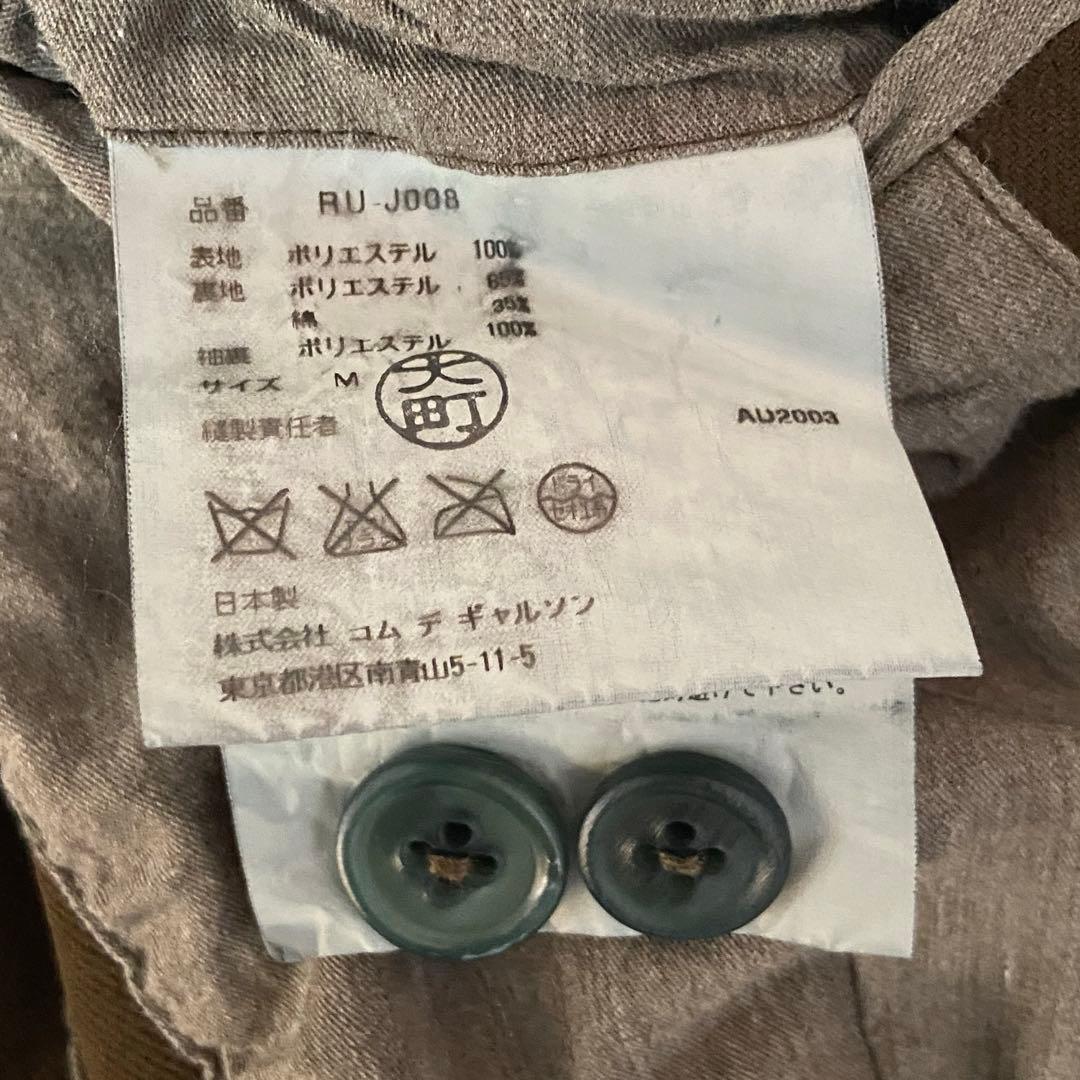 コムデギャルソン ローブドシャンブル 縮絨ジャケット