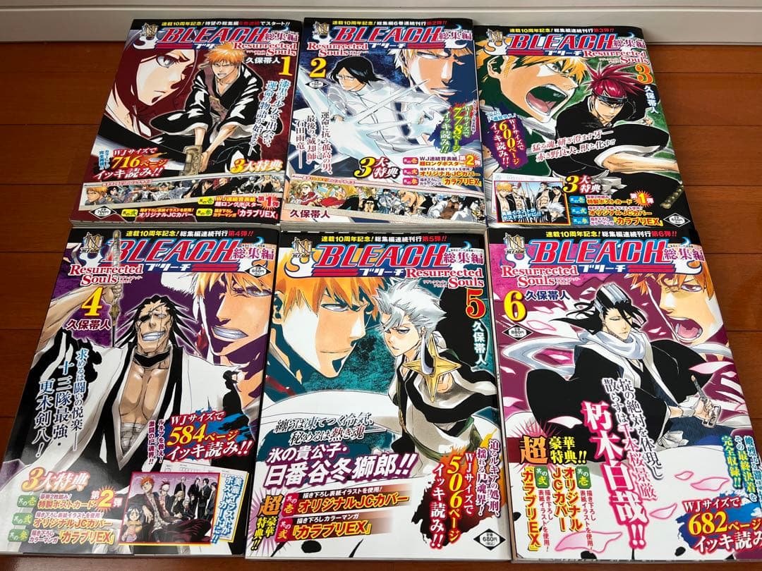『BLEACH』ブリーチ　総集編　特典カバー付き
