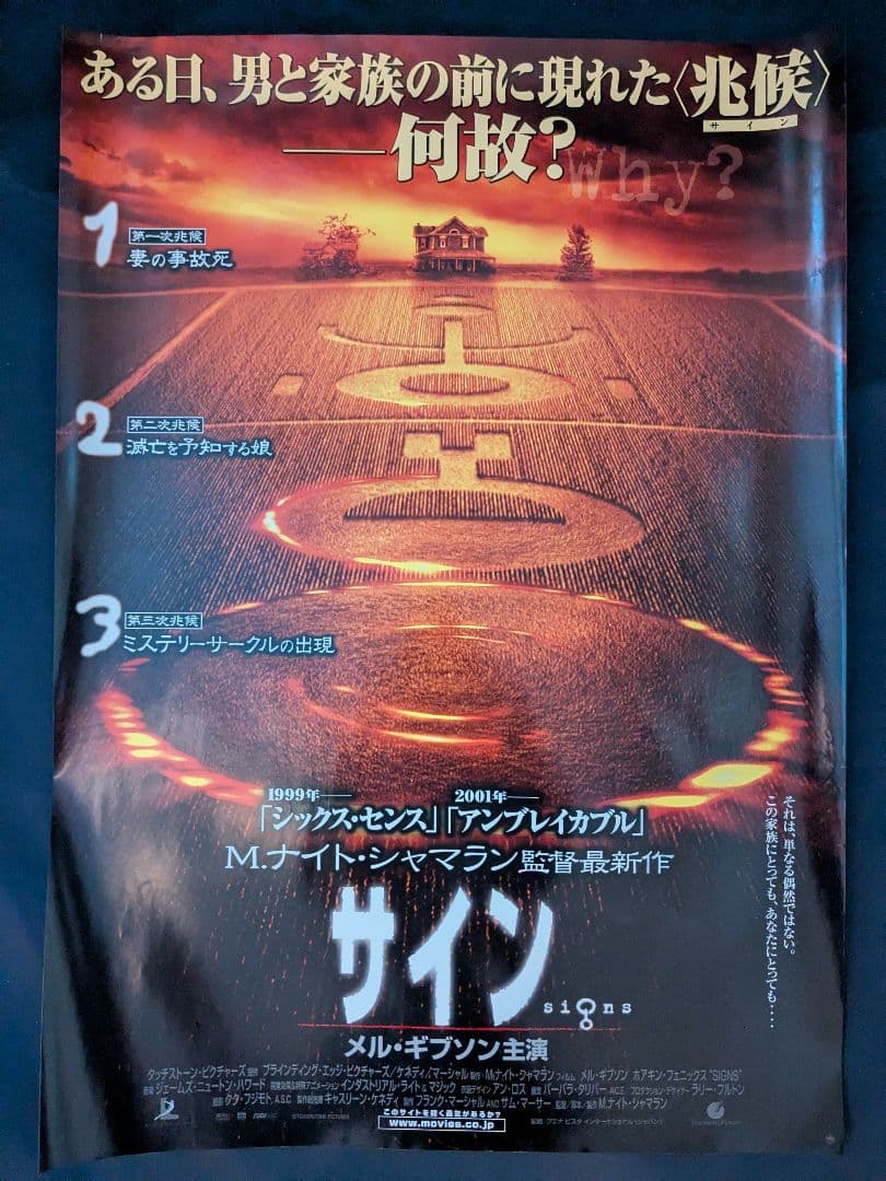 B2映画ポスター19枚セット