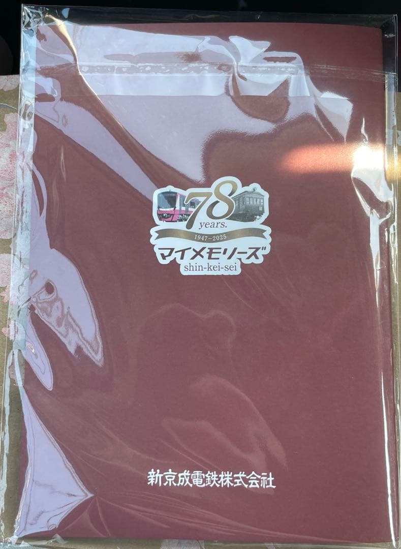 新京成24stationスタンプラリー