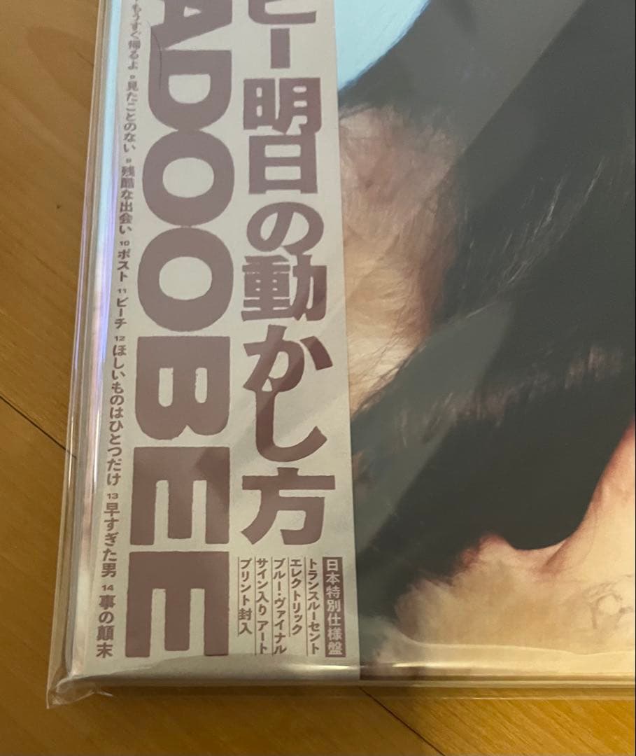 beabadoobee 明日の動かし方 レコード【サイン入りカード付き】