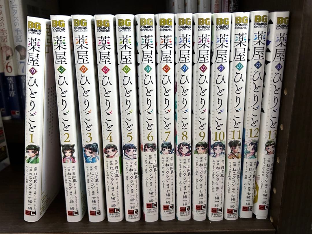 薬屋のひとりごと セット 1巻～13巻 小冊子付き