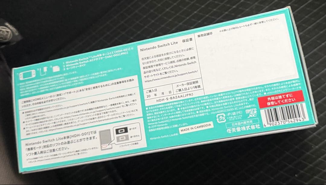 ※汚れ傷み有り。Nintendo Switch Lite本体/新品未開封
