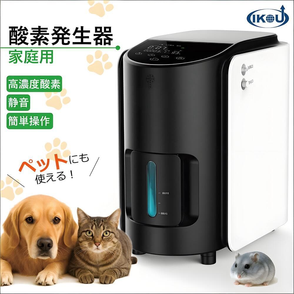 IKOU ペット酸素室 酸素発生器ペット 酸素発生器 酸素吸入器 一年保証
