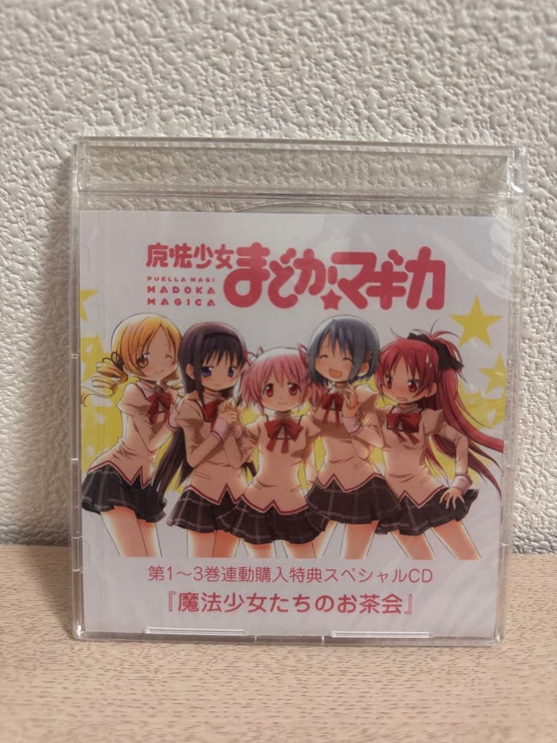魔法少女まどか‪☆マギカ 完全生産限定版 Blu-ray BOX＋特典CD