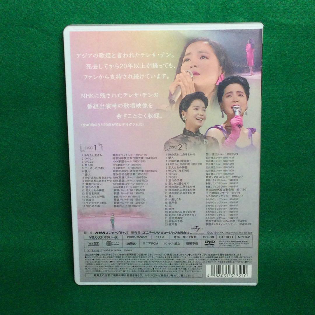 テレサ テン 永遠のステージ-NHK 1977-1994-