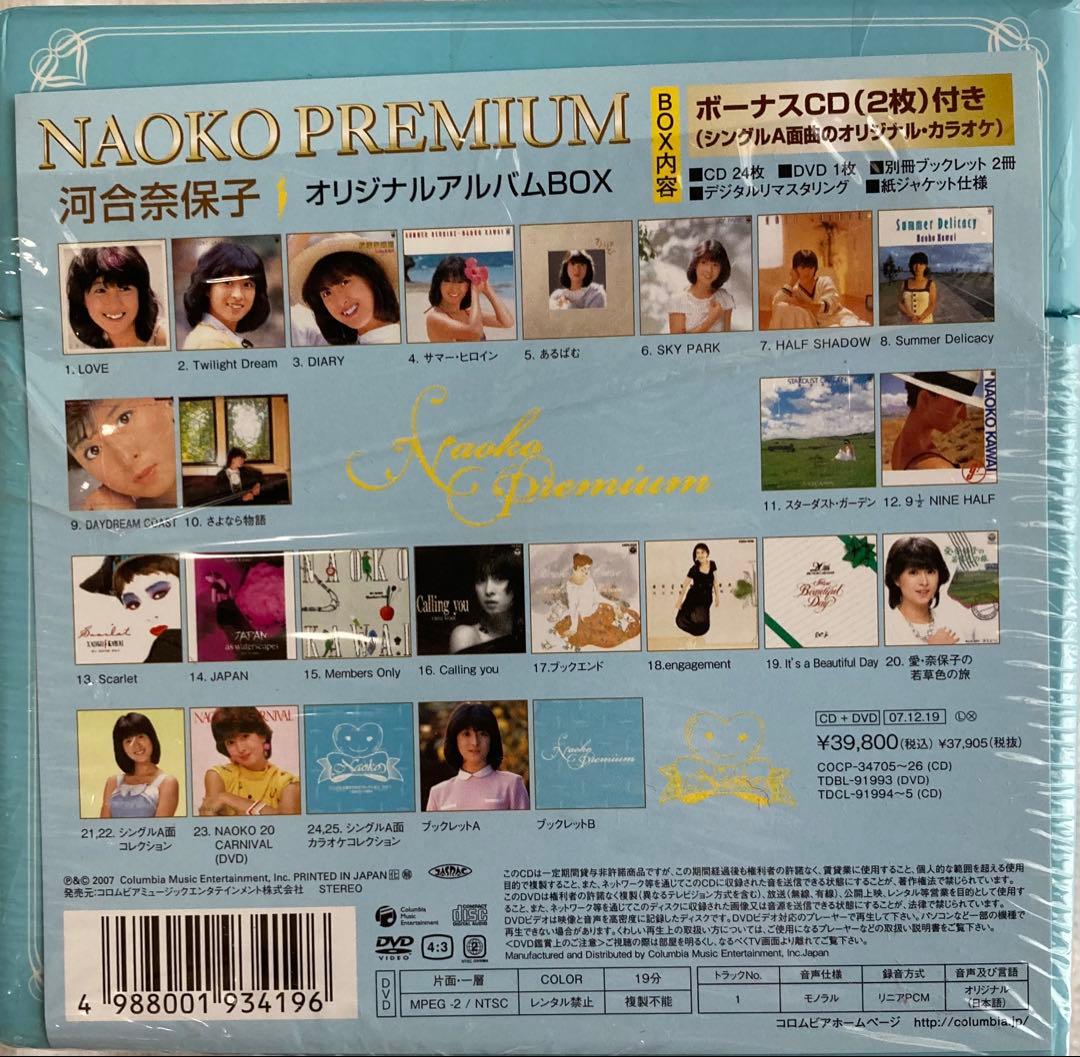 河合奈保子　Naoko Premium CD