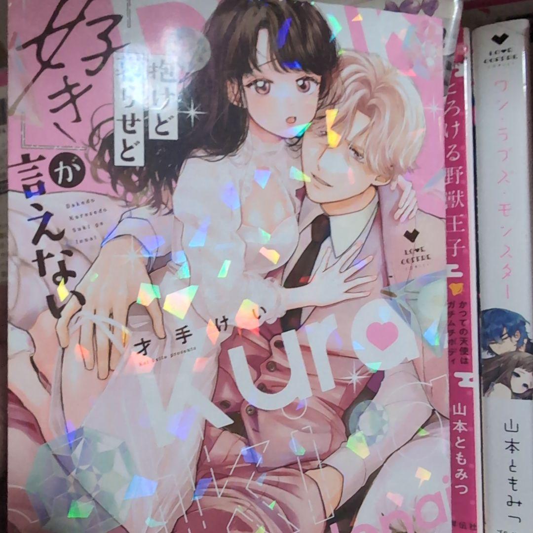 恋愛漫画セット