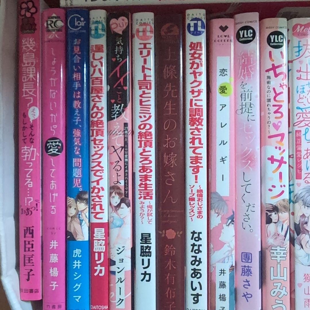 恋愛漫画セット