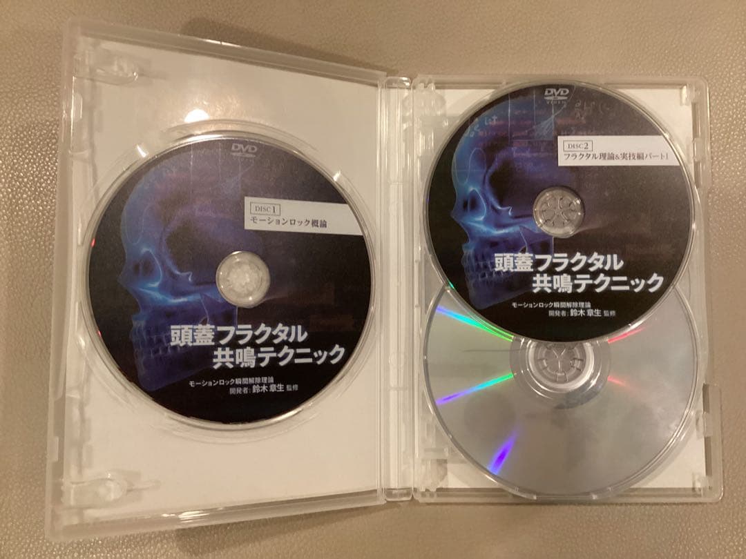 頭蓋フラクタル共鳴テクニック DVD