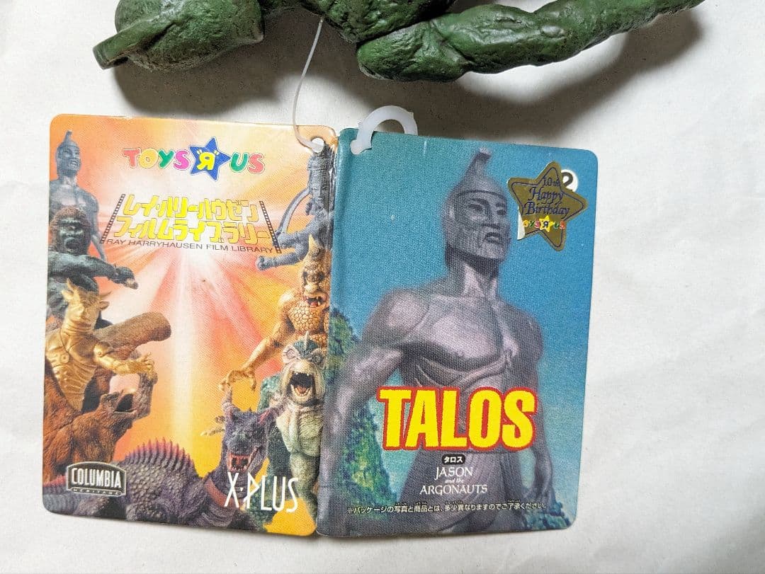 X-PLUS製ハリーハウゼン・フィルムライブラリー「タロス」