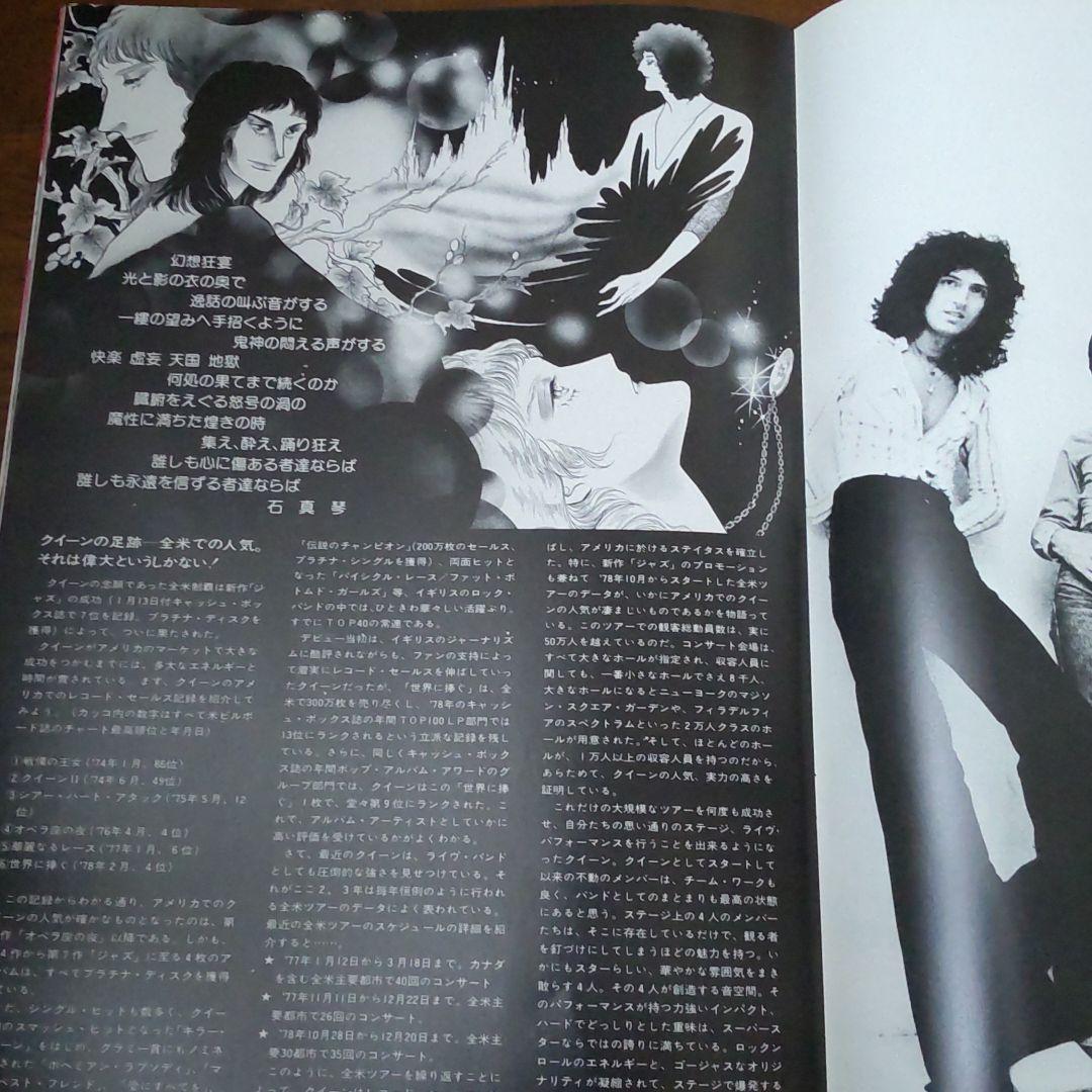 QUEEN 1979年 コンサートパンフ クィーン