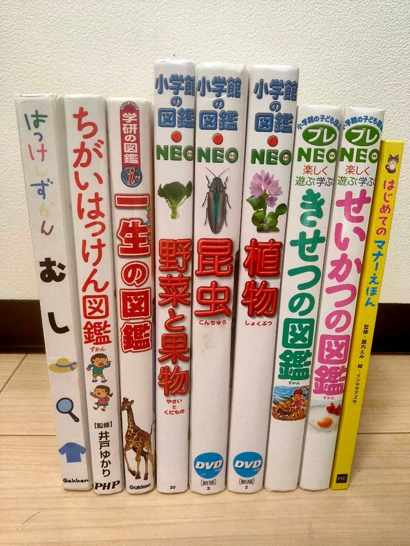 小学館の図鑑NeoプレNeo 楽しく遊ぶ学ぶ ちがいはっけん図鑑10冊まとめ売り