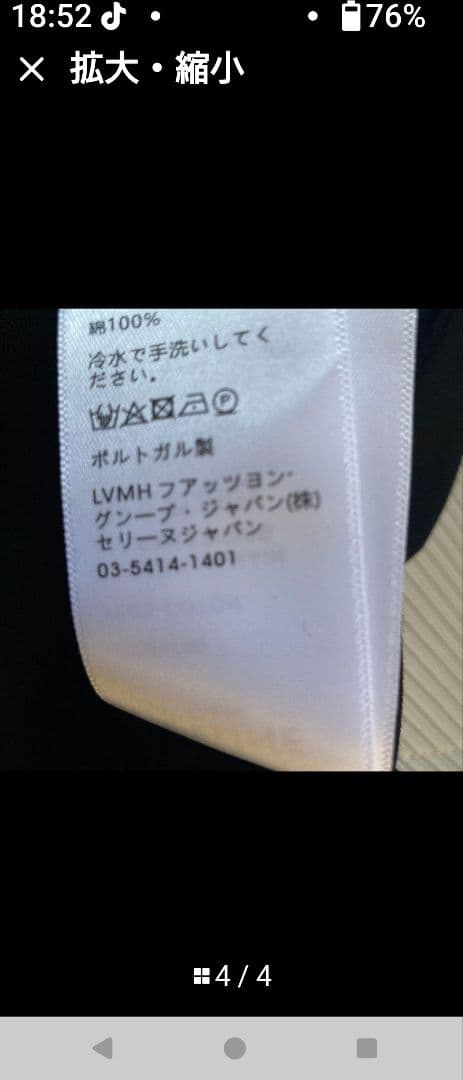 J*様 CELINE ブラック Tシャツ 100%コットン