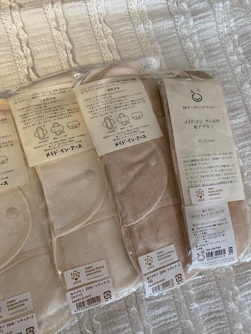メイドインアース 布ナプキン オーガニックコットン まとめ売り