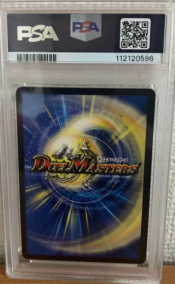 2024 デュエマレイクボーチャー 金トレジャーpsa10